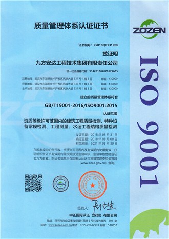 質量管理體系認證證書